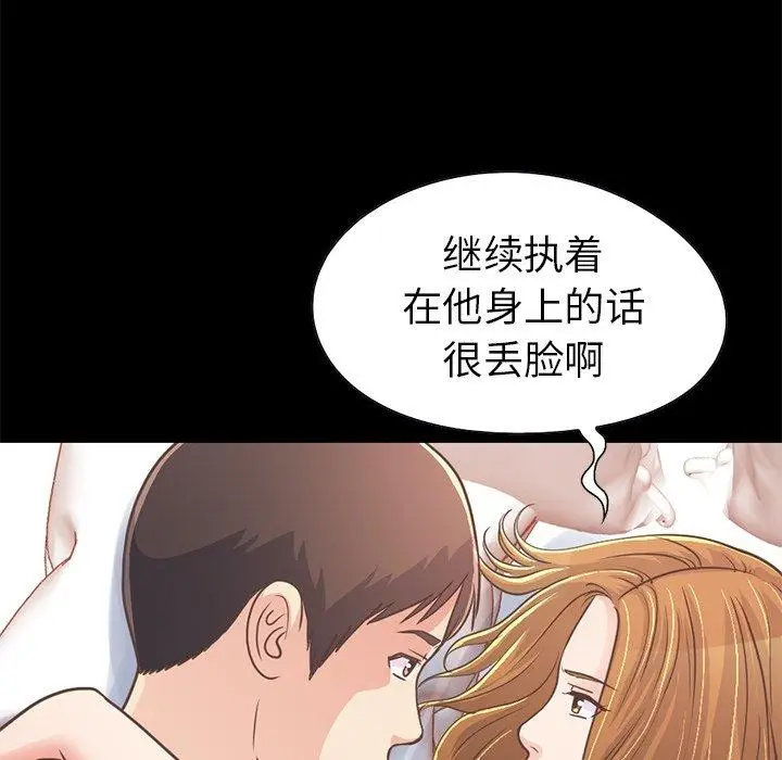 漫画《不该有的爱情》第23话第147张图