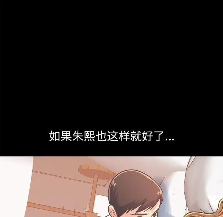 漫画《不该有的爱情》第23话第153张图