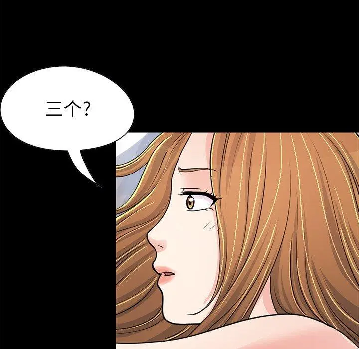 漫画《不该有的爱情》第23话第167张图