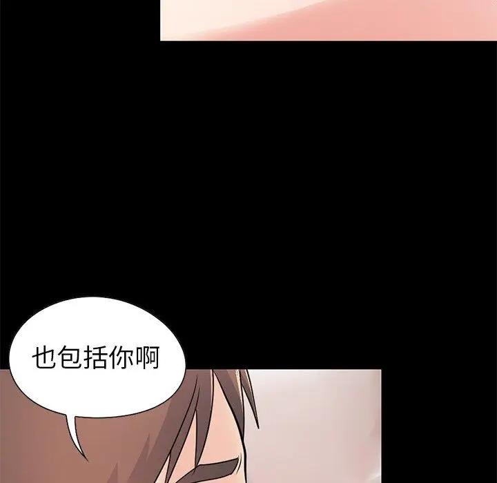 漫画《不该有的爱情》第23话第168张图