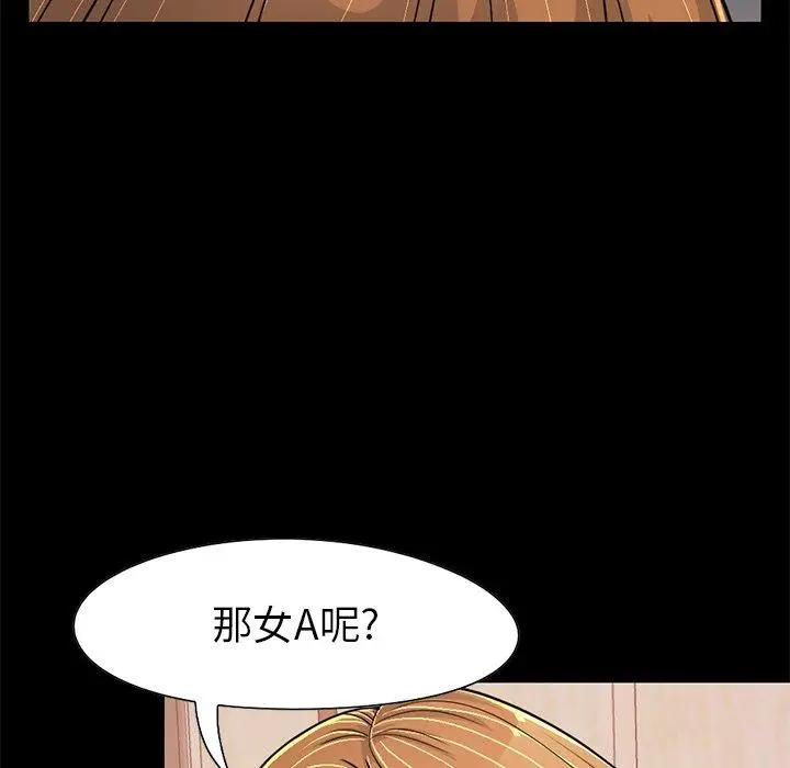 漫画《不该有的爱情》第23话第175张图
