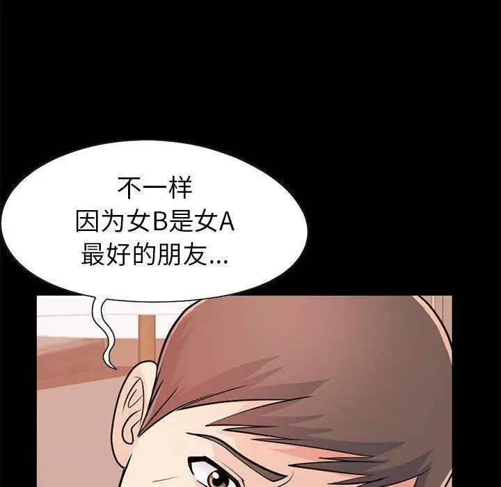 漫画《不该有的爱情》第23话第181张图