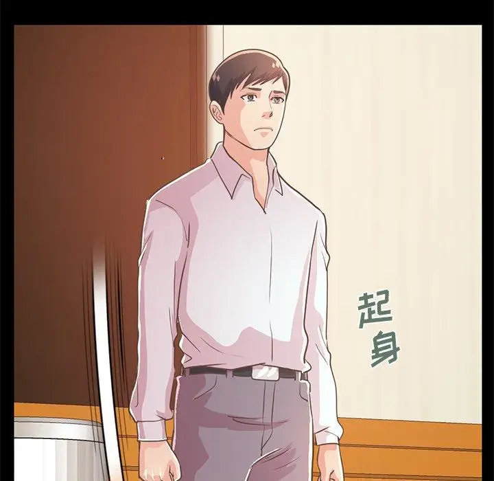 漫画《不该有的爱情》第23话第20张图