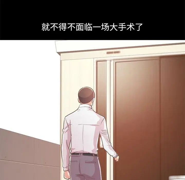 漫画《不该有的爱情》第23话第22张图