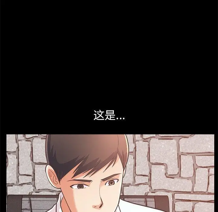 漫画《不该有的爱情》第23话第52张图