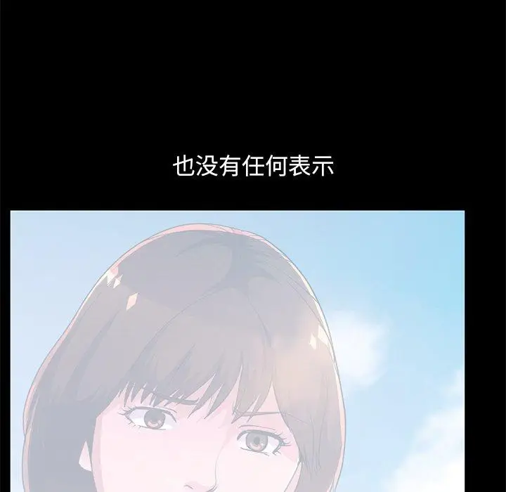 漫画《不该有的爱情》第23话第8张图