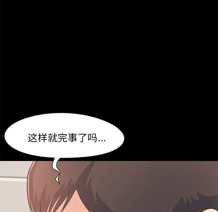 漫画《不该有的爱情》第24话第114张图