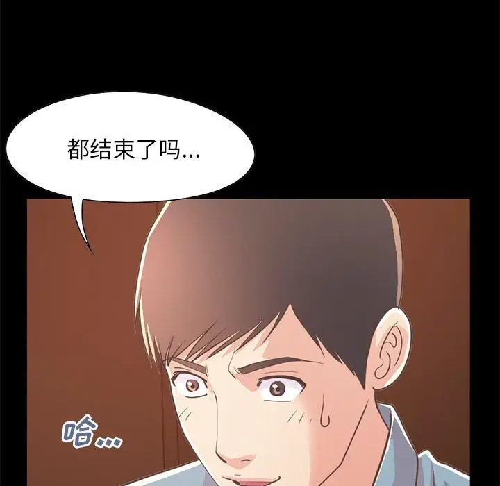 漫画《不该有的爱情》第24话第116张图