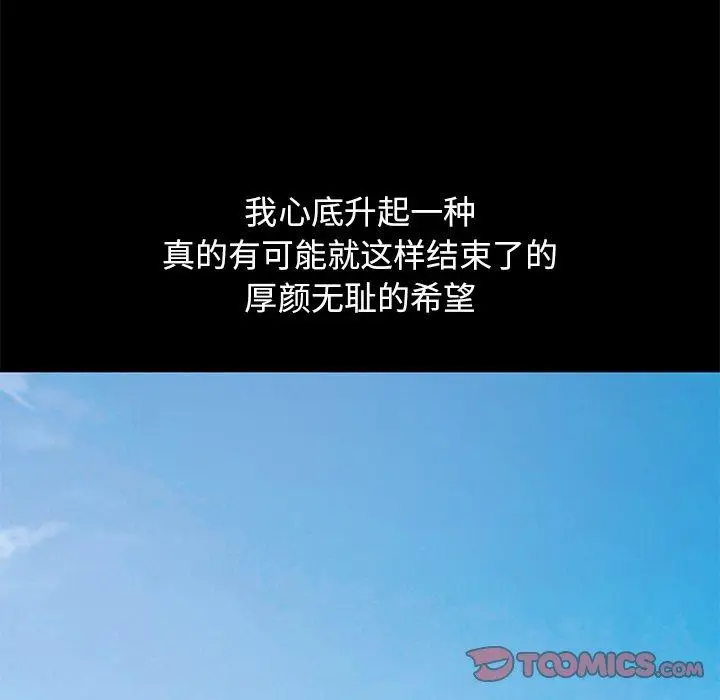 漫画《不该有的爱情》第24话第123张图