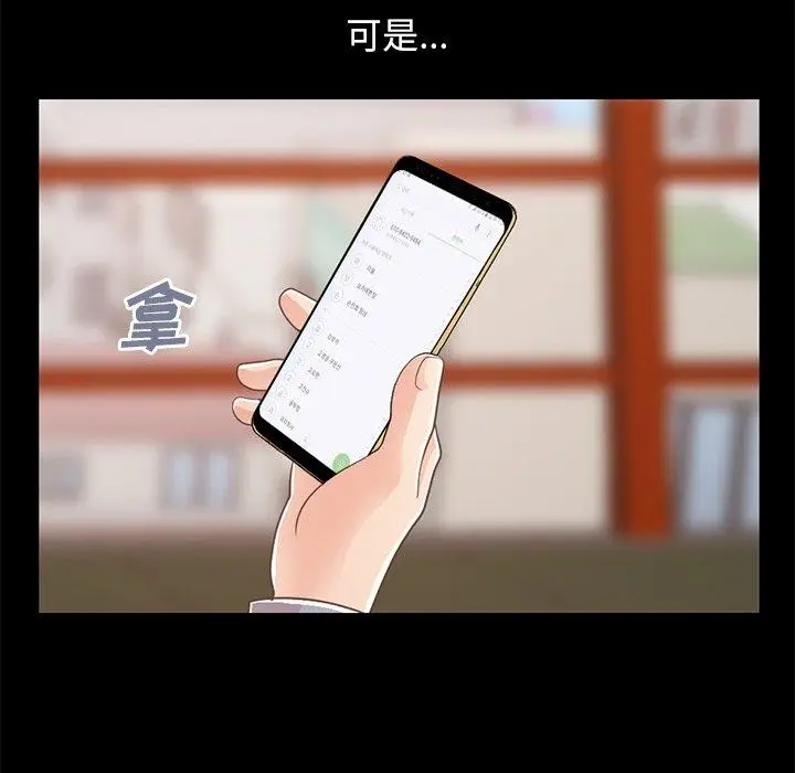 漫画《不该有的爱情》第24话第126张图