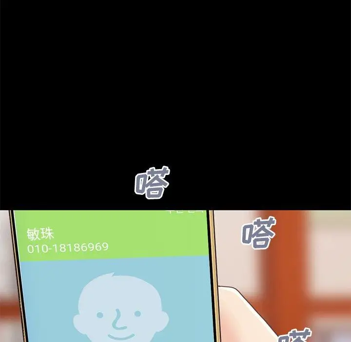 漫画《不该有的爱情》第24话第127张图