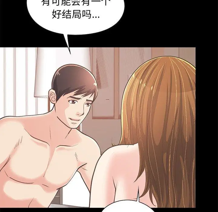 漫画《不该有的爱情》第24话第13张图
