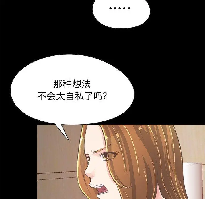 漫画《不该有的爱情》第24话第14张图