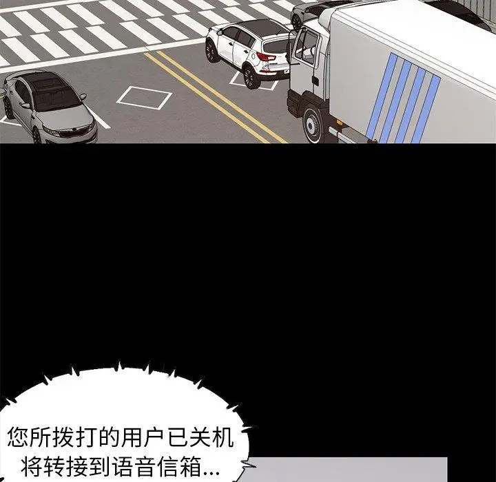 漫画《不该有的爱情》第24话第140张图