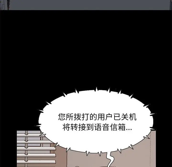 漫画《不该有的爱情》第24话第144张图