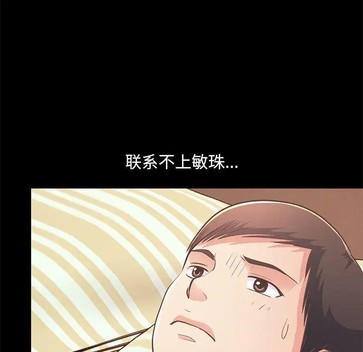 漫画《不该有的爱情》第24话第147张图