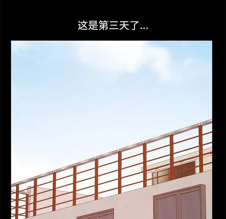 漫画《不该有的爱情》第24话第149张图
