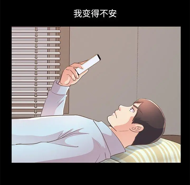 漫画《不该有的爱情》第24话第155张图