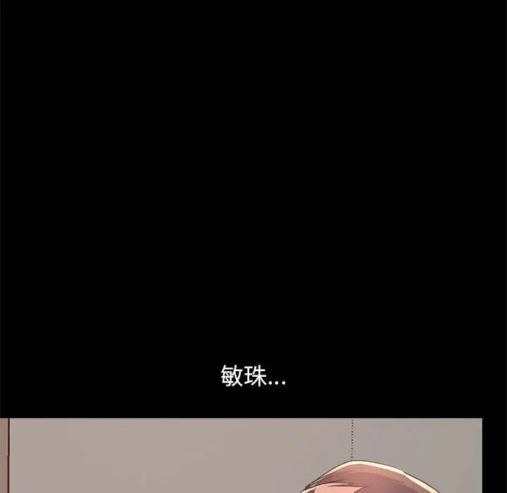 漫画《不该有的爱情》第24话第156张图