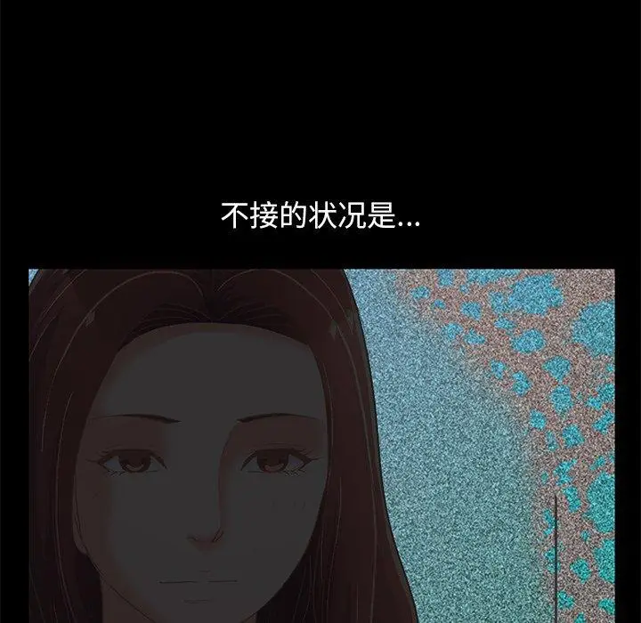 漫画《不该有的爱情》第24话第162张图
