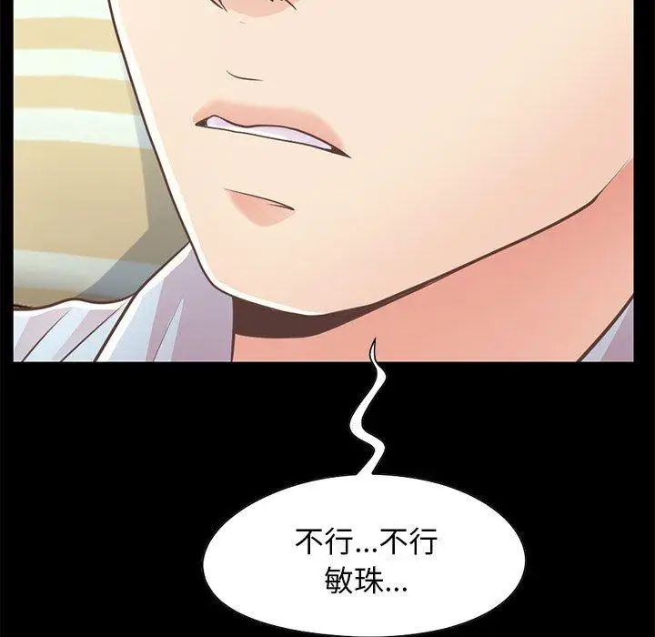 漫画《不该有的爱情》第24话第170张图