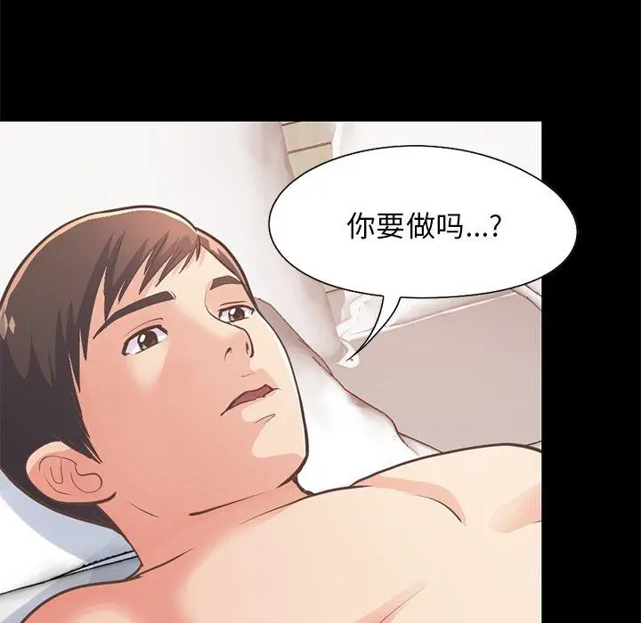 漫画《不该有的爱情》第24话第30张图