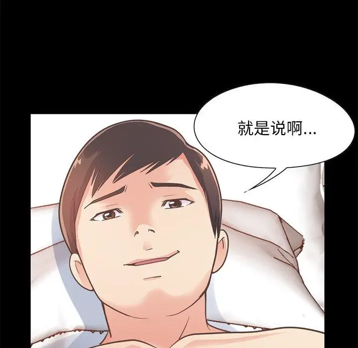 漫画《不该有的爱情》第24话第37张图