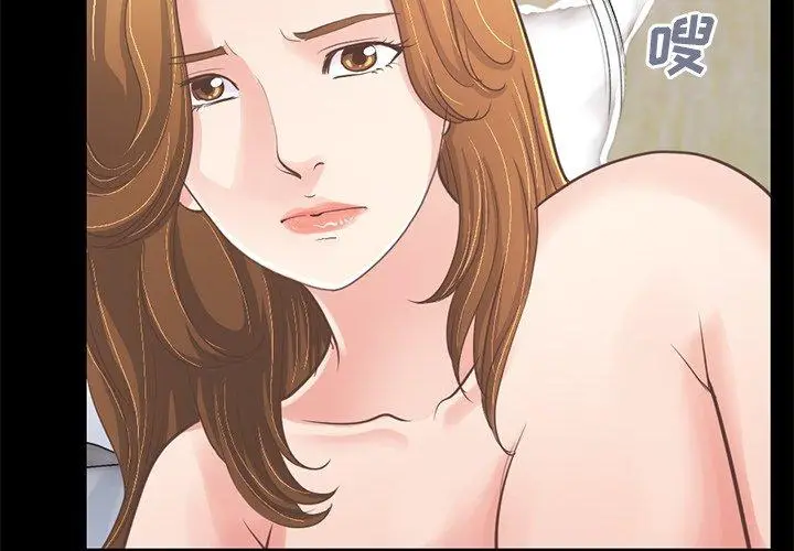 漫画《不该有的爱情》第24话第4张图