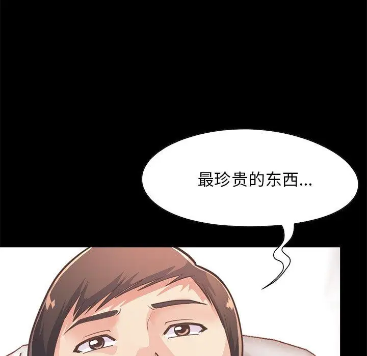 漫画《不该有的爱情》第24话第44张图