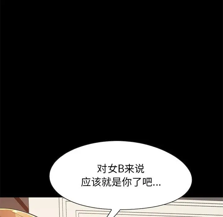漫画《不该有的爱情》第24话第48张图