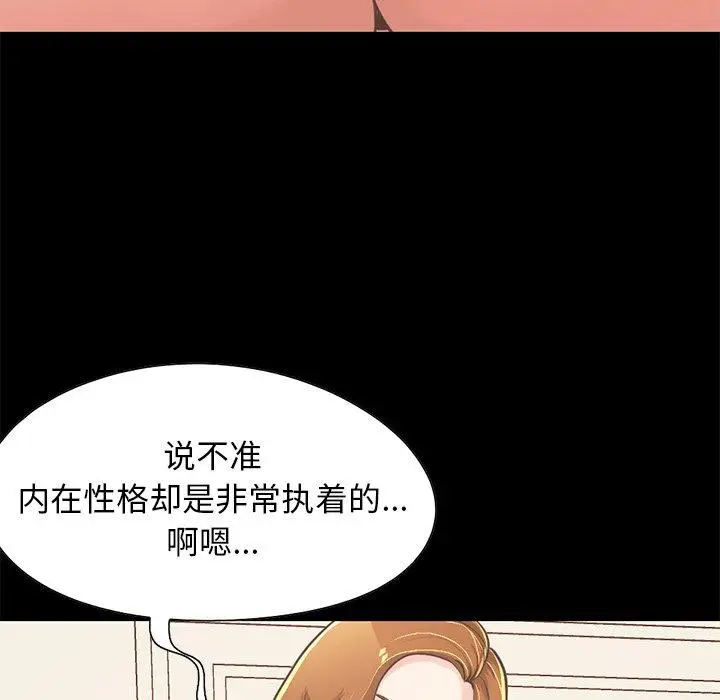 漫画《不该有的爱情》第24话第64张图