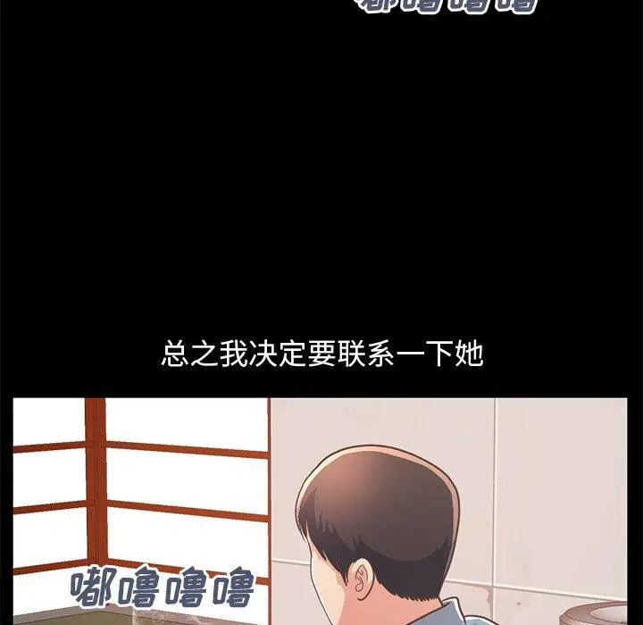 漫画《不该有的爱情》第24话第78张图