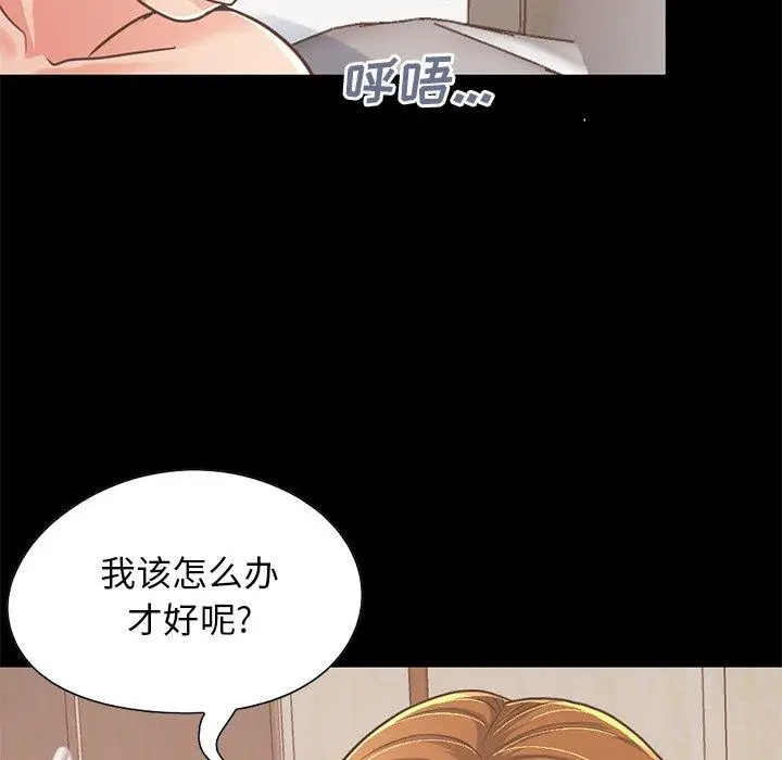 漫画《不该有的爱情》第24话第8张图