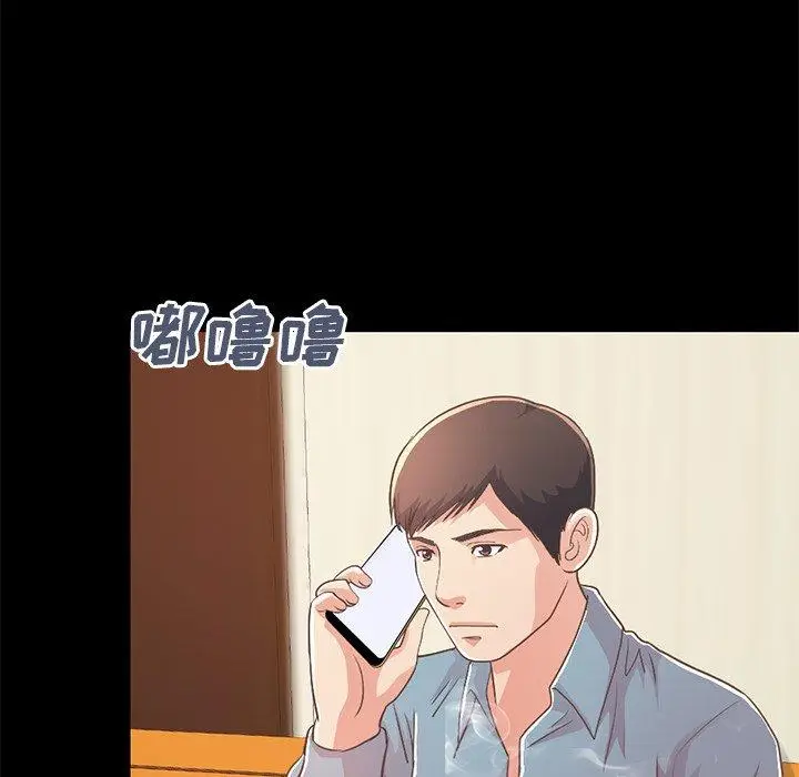 漫画《不该有的爱情》第24话第81张图