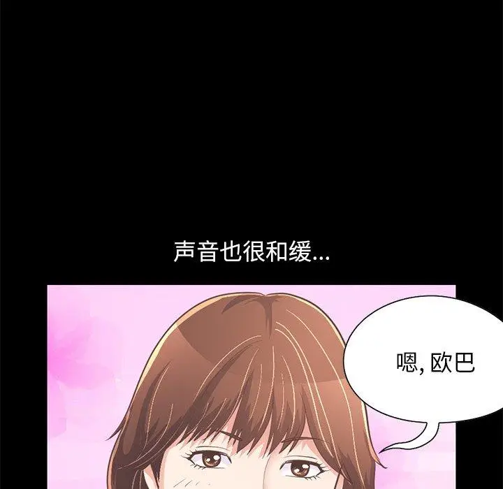 漫画《不该有的爱情》第24话第90张图