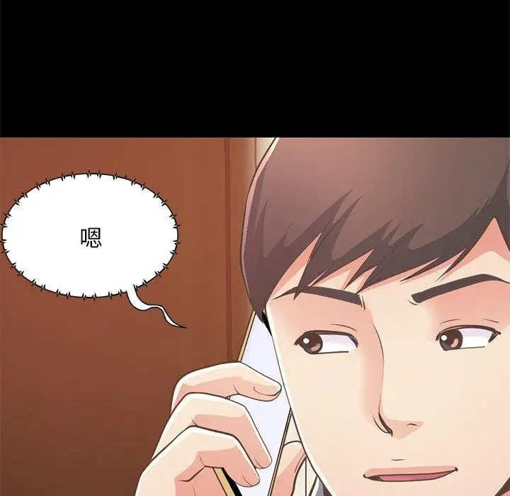 漫画《不该有的爱情》第24话第94张图