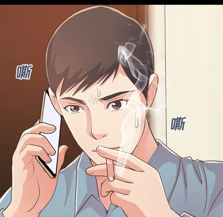 漫画《不该有的爱情》第24话第98张图