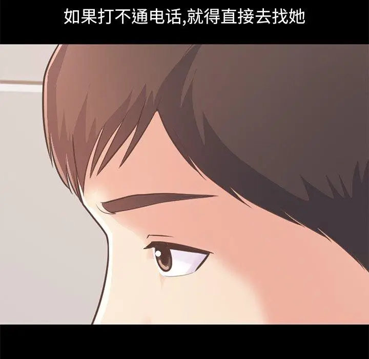 漫画《不该有的爱情》第25话第105张图