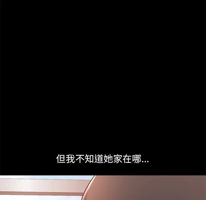 漫画《不该有的爱情》第25话第106张图