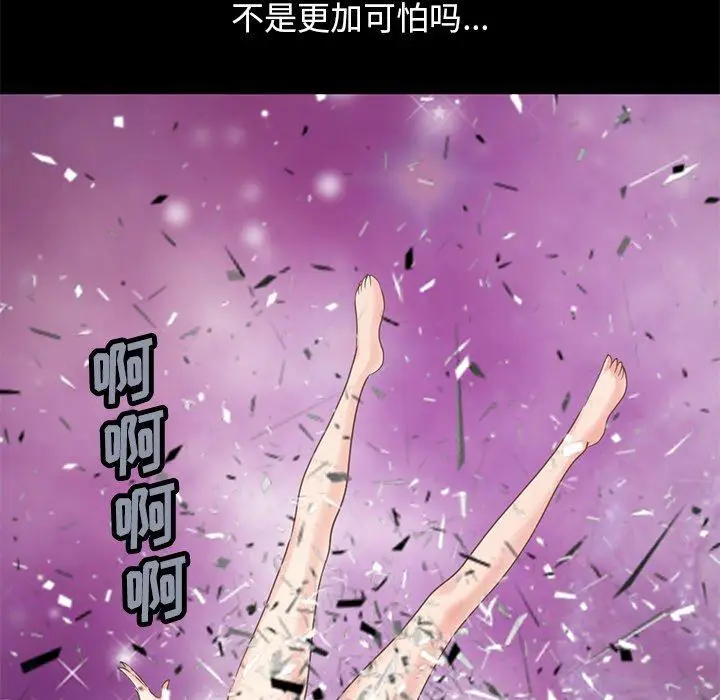 漫画《不该有的爱情》第25话第11张图