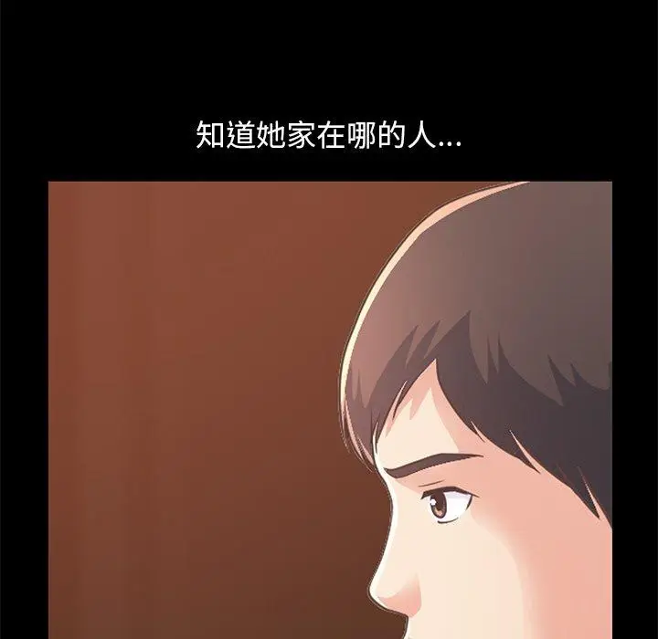 漫画《不该有的爱情》第25话第110张图