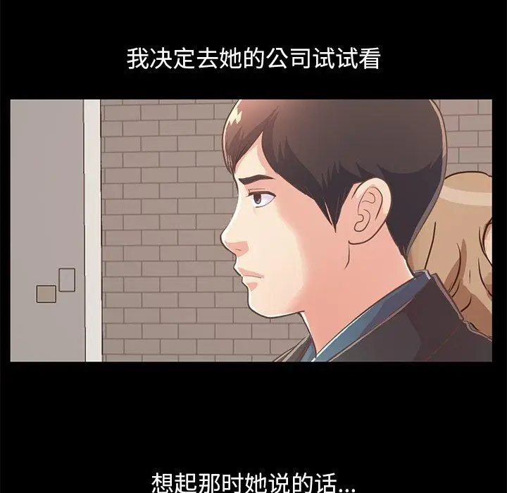 漫画《不该有的爱情》第25话第122张图
