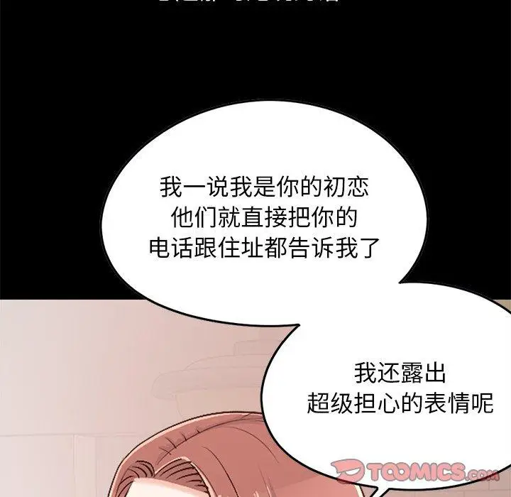 漫画《不该有的爱情》第25话第123张图