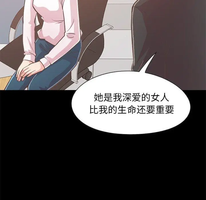漫画《不该有的爱情》第25话第135张图