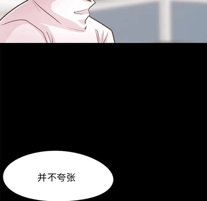 漫画《不该有的爱情》第25话第137张图