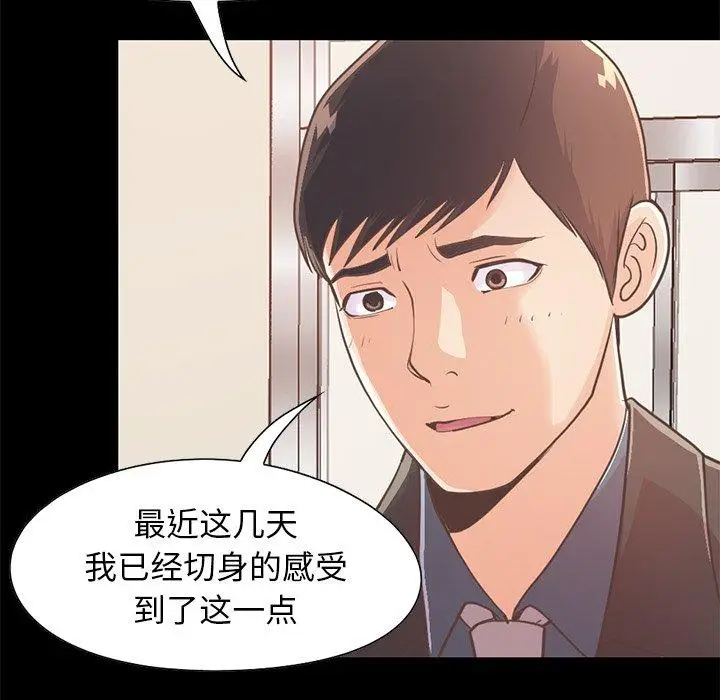 漫画《不该有的爱情》第25话第138张图