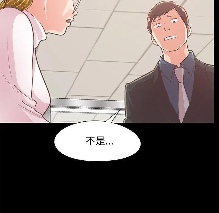 漫画《不该有的爱情》第25话第145张图