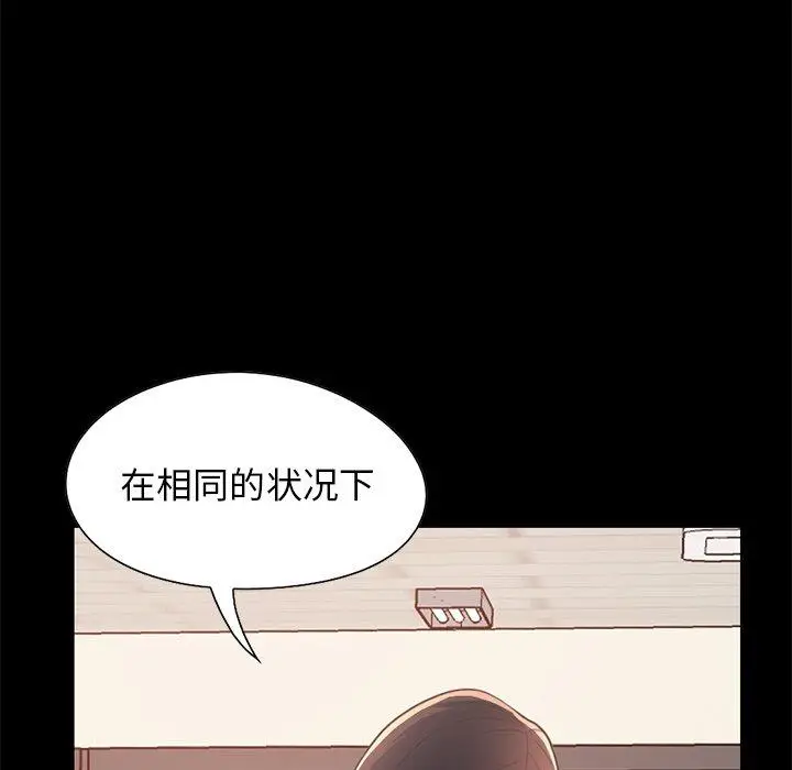 漫画《不该有的爱情》第25话第149张图