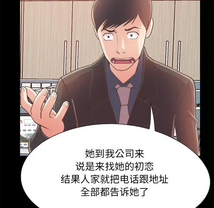 漫画《不该有的爱情》第25话第150张图