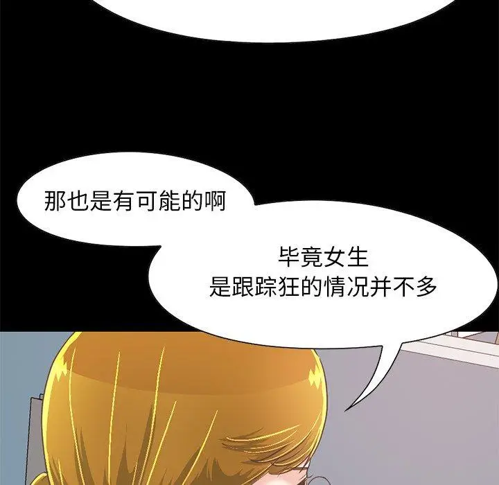 漫画《不该有的爱情》第25话第151张图